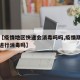 关于【疫情地区快递会消毒吗吗,疫情期间快递会进行消毒吗】