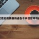 近来【德宏疫情最新通告今天德宏疫情最新数据】